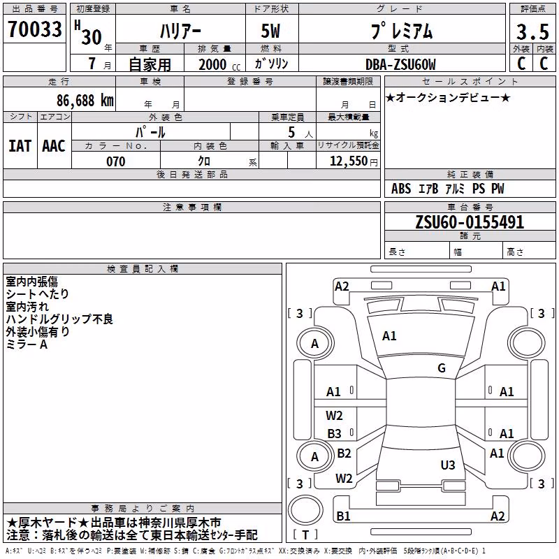 TOYOTA HARRIER