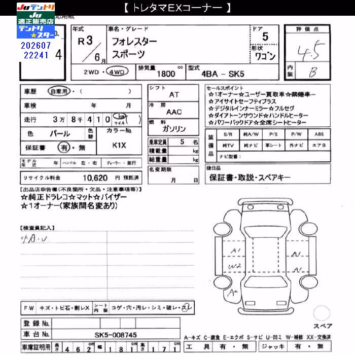 SUBARU FORESTER