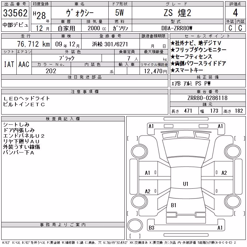 TOYOTA VOXY