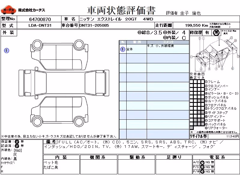 NISSAN X-TRAIL