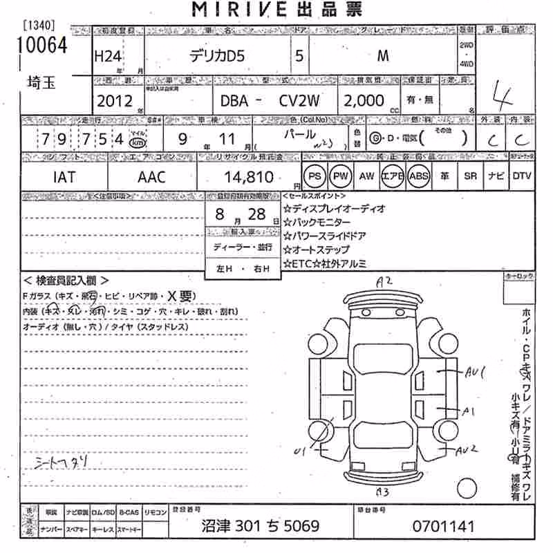 MITSUBISHI DELICA D:5