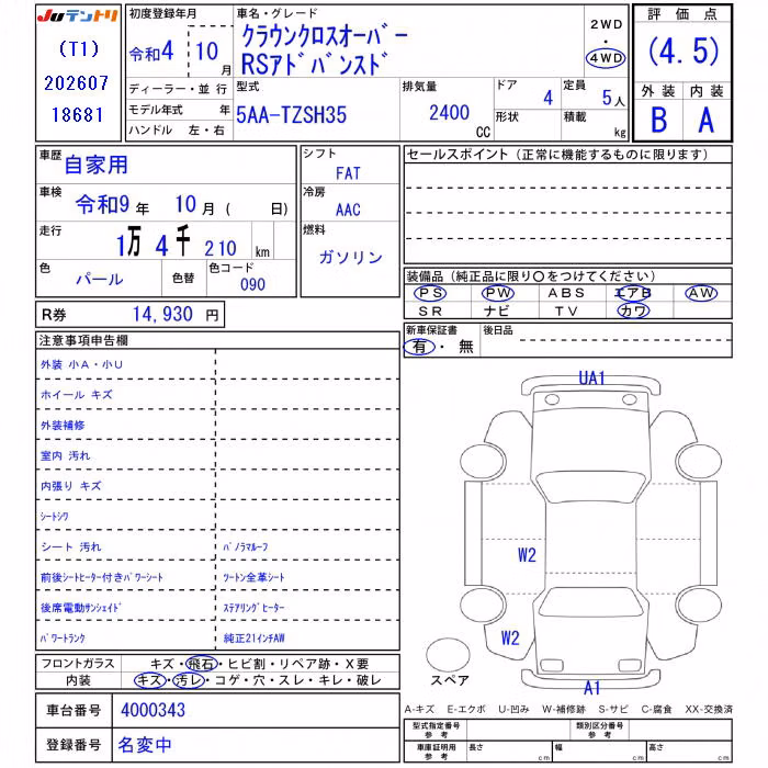 TOYOTA CROWN