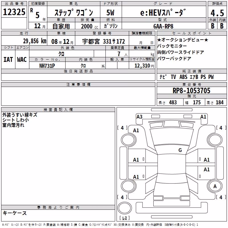 HONDA STEPWGN