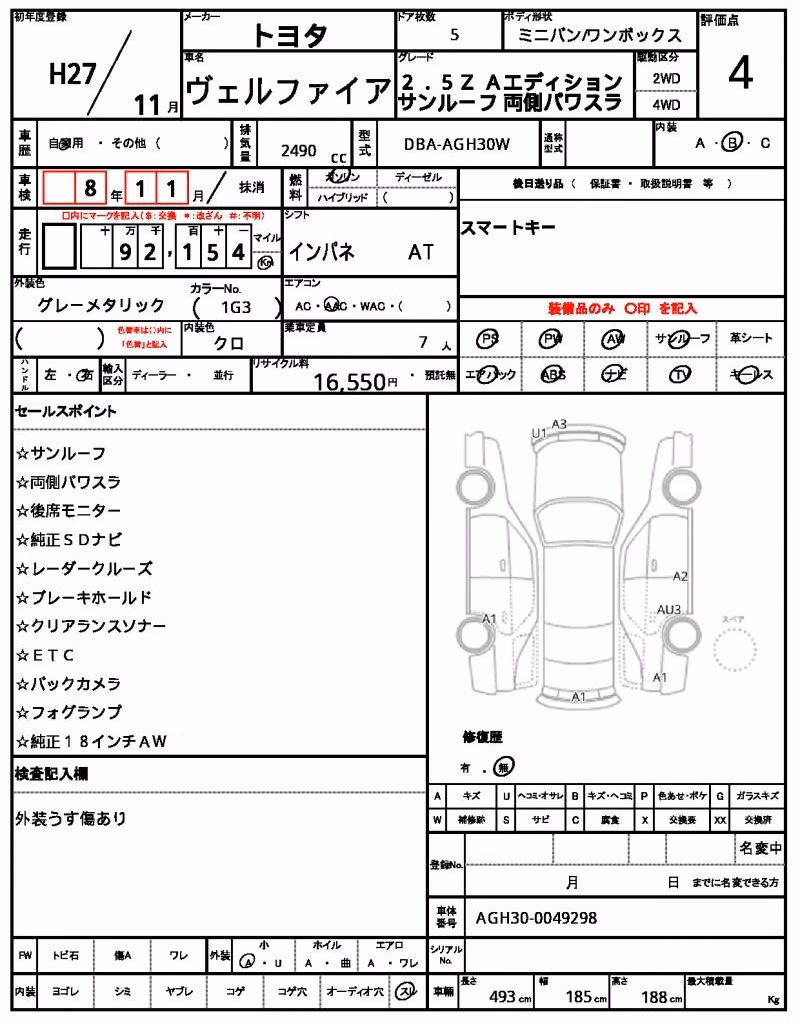 TOYOTA VELLFIRE
