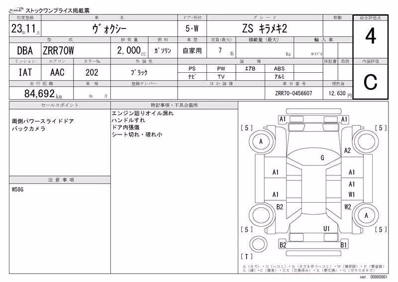 TOYOTA VOXY
