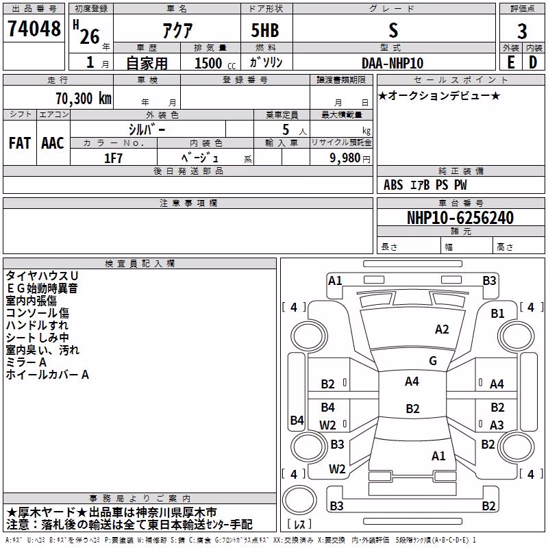 TOYOTA AQUA