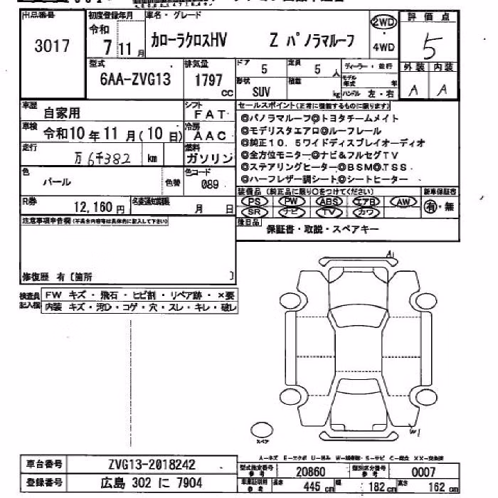 TOYOTA COROLLA CROSS