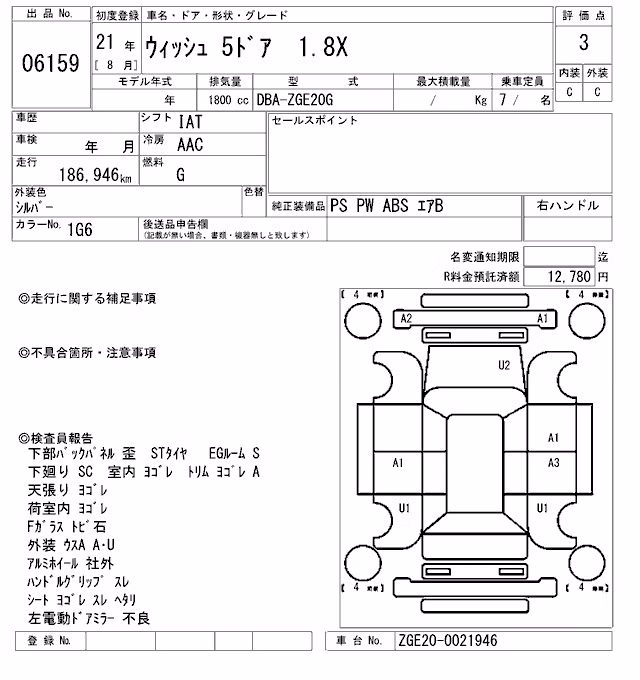 TOYOTA WISH