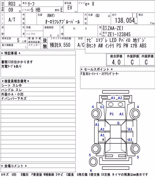 NISSAN LEAF