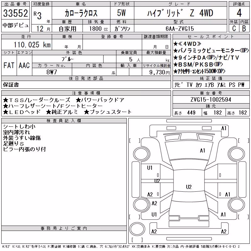 TOYOTA COROLLA CROSS