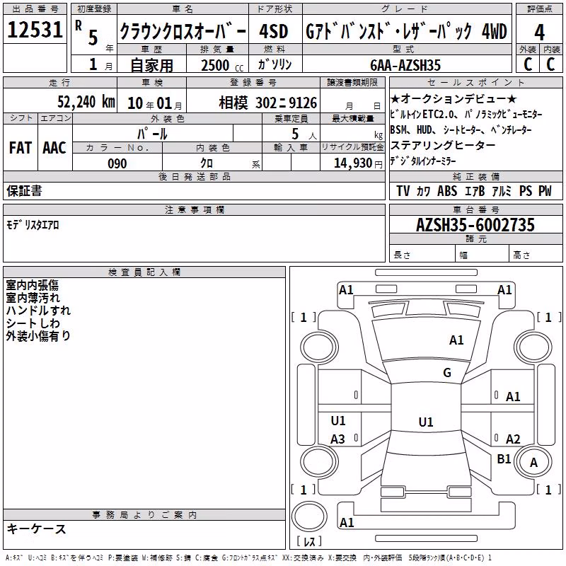 TOYOTA CROWN