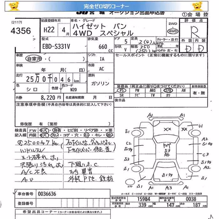 DAIHATSU HIJET