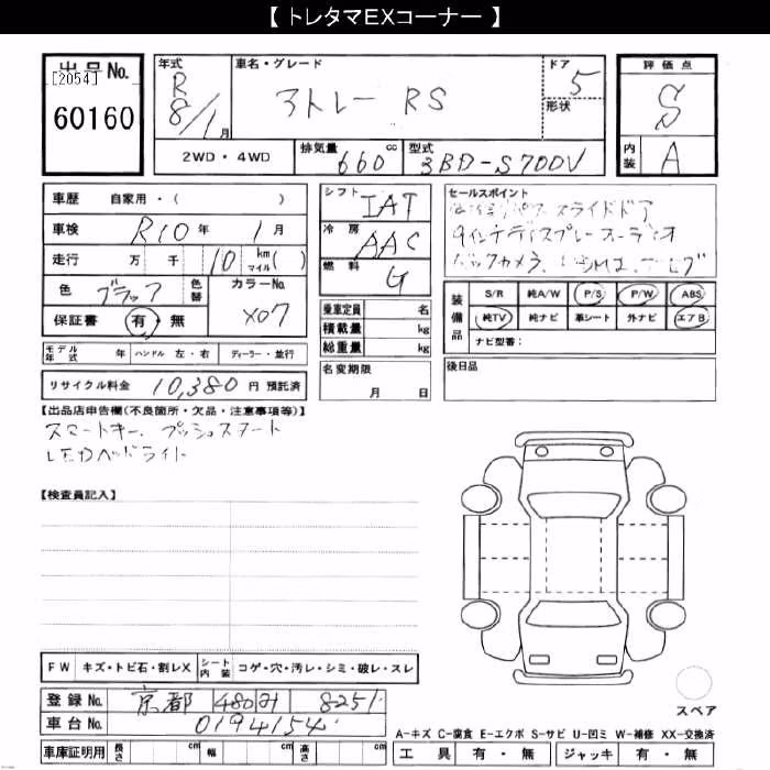 DAIHATSU ATRAI