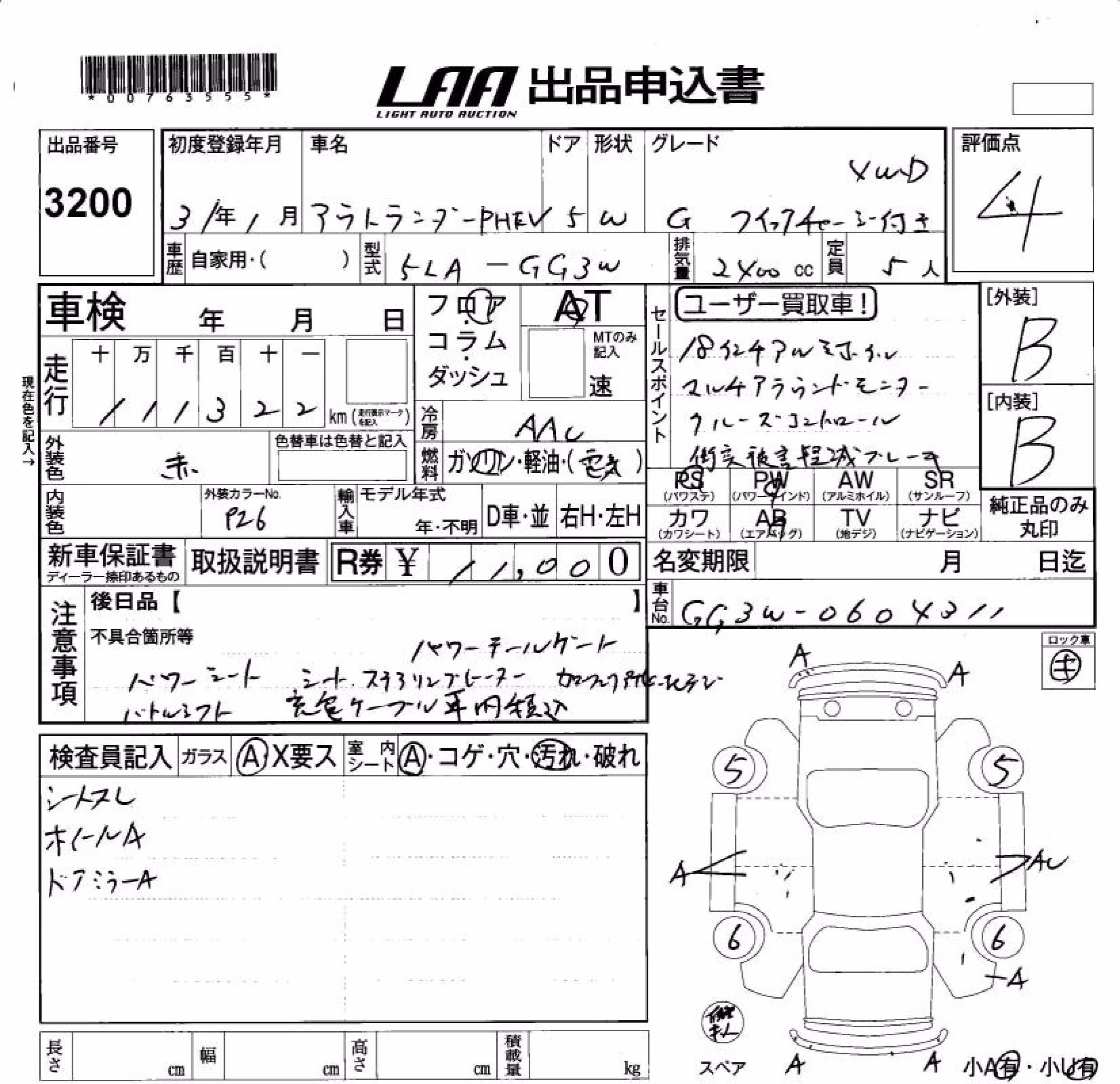 MITSUBISHI OUTLANDER