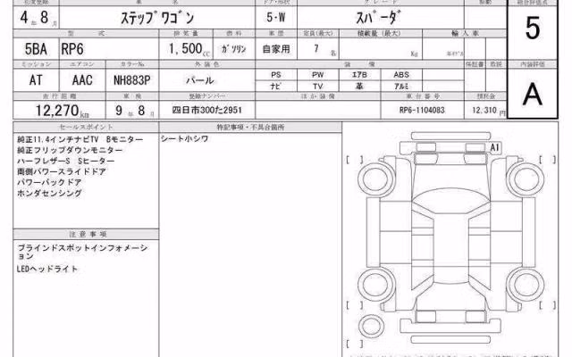 HONDA STEPWGN
