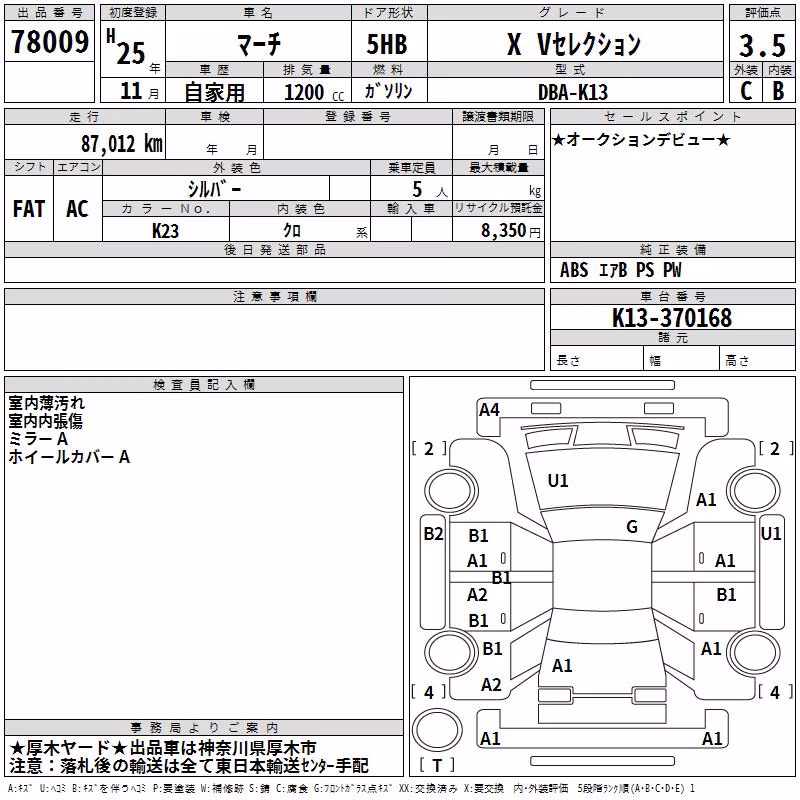 NISSAN MARCH
