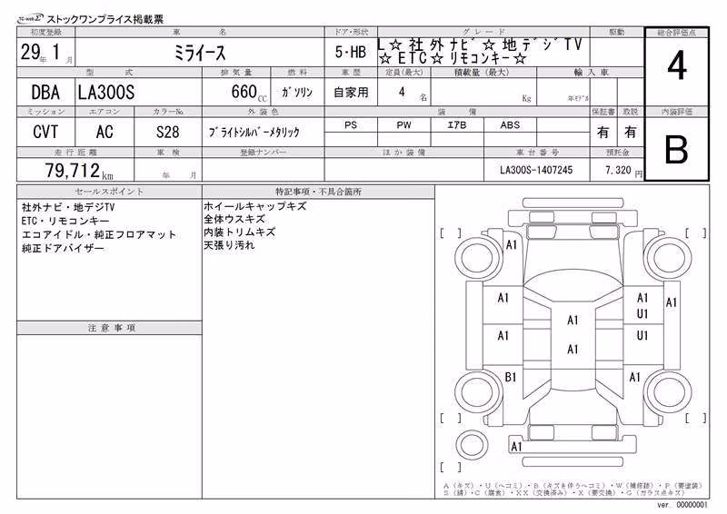 DAIHATSU MIRA E:S