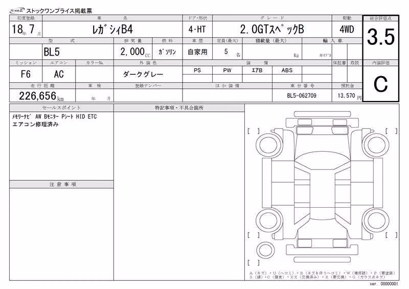 SUBARU LEGACY B4