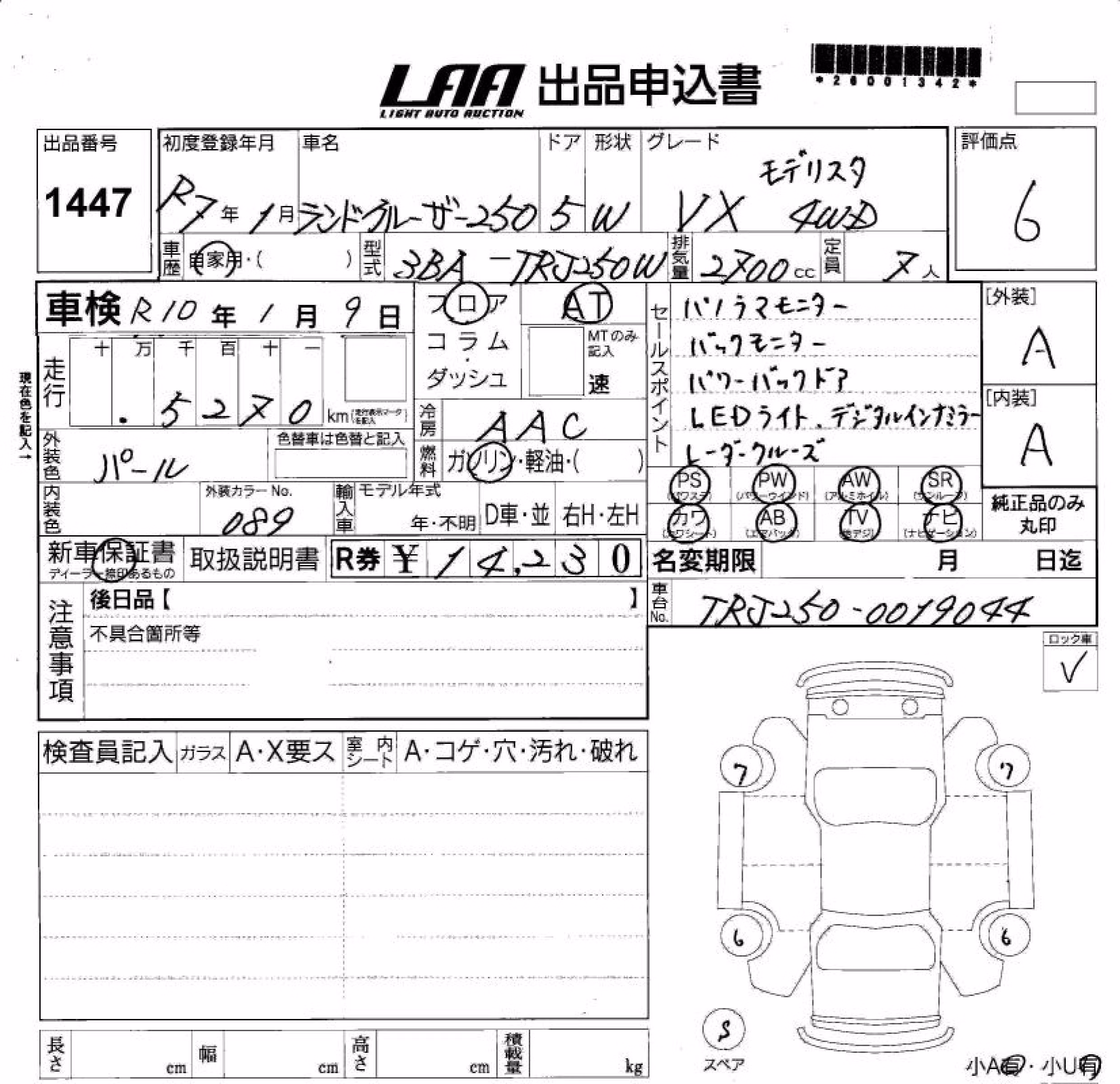 TOYOTA LAND CRUISER PRADO