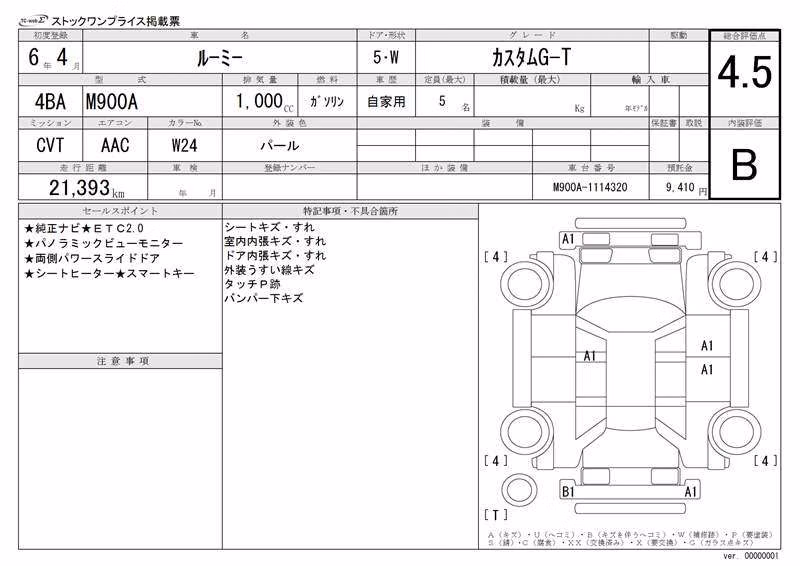 TOYOTA ROOMY
