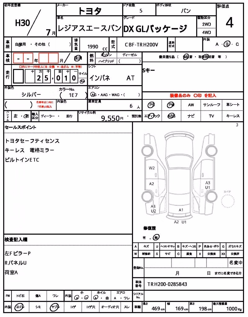TOYOTA REGIUS ACE
