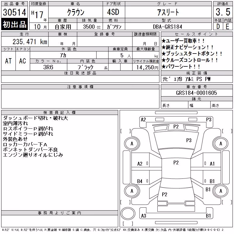 TOYOTA CROWN
