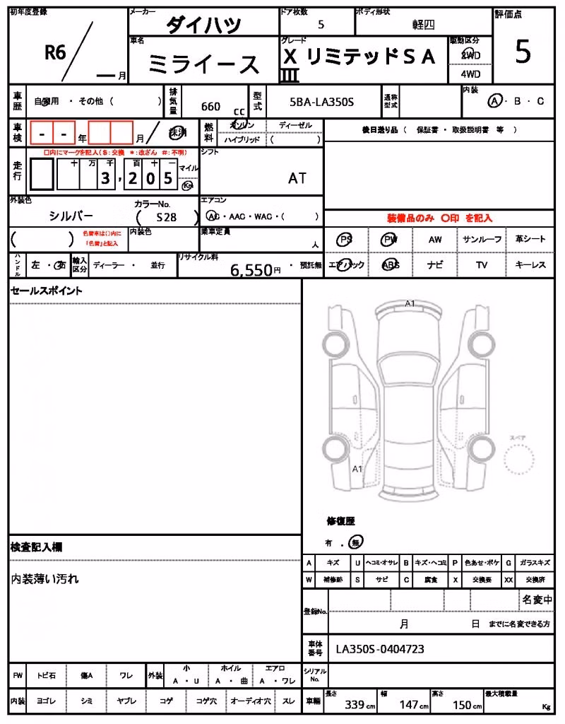 DAIHATSU MIRA E:S