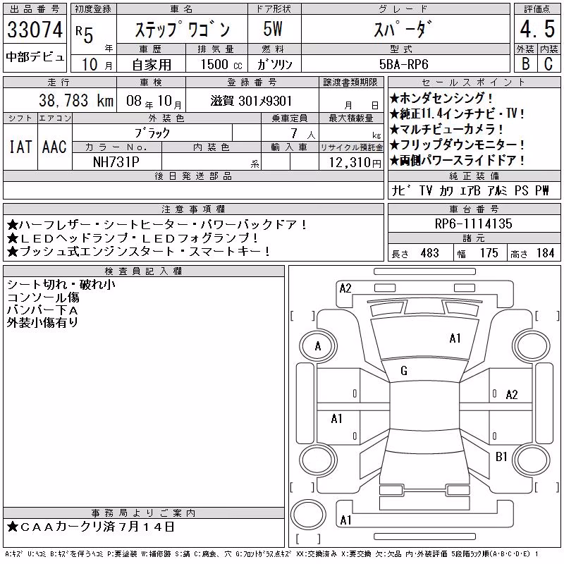 HONDA STEPWGN