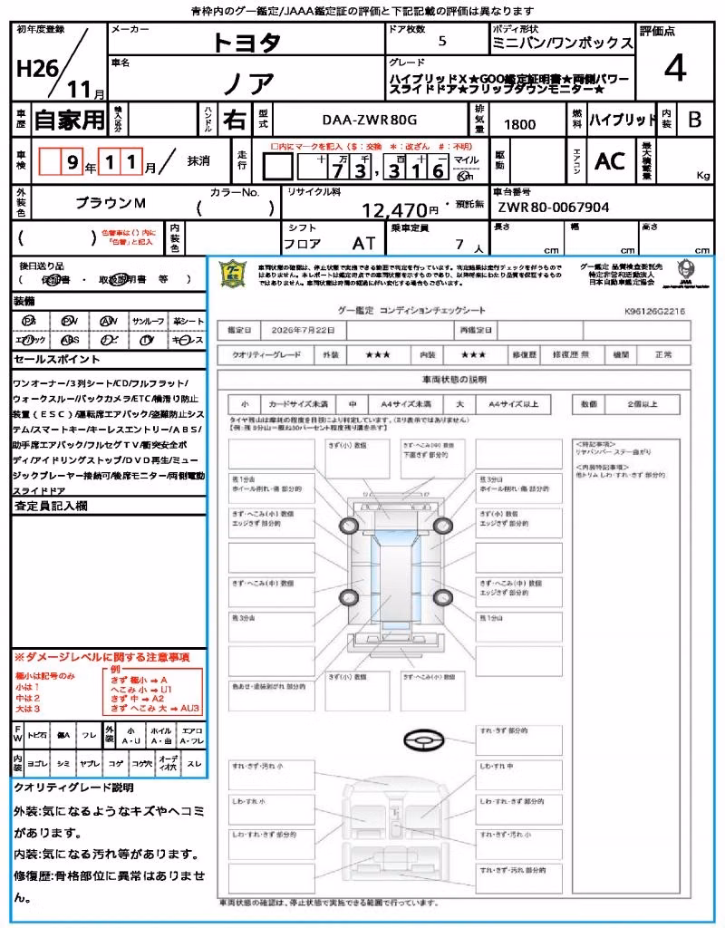 TOYOTA NOAH