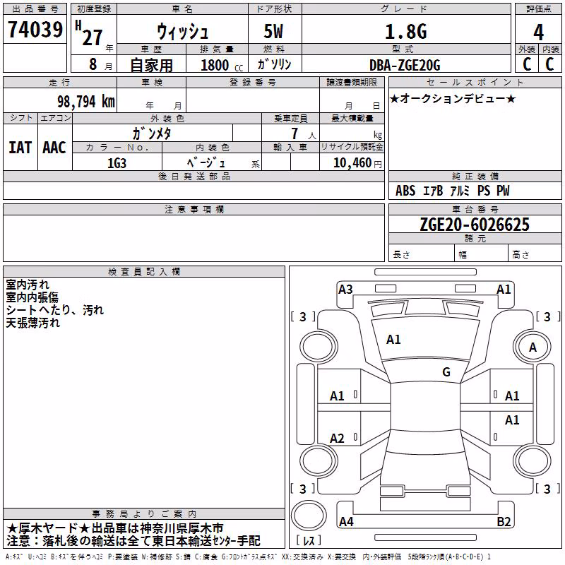 TOYOTA WISH