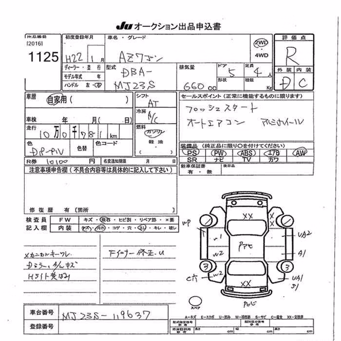 MAZDA AZ-WAGON