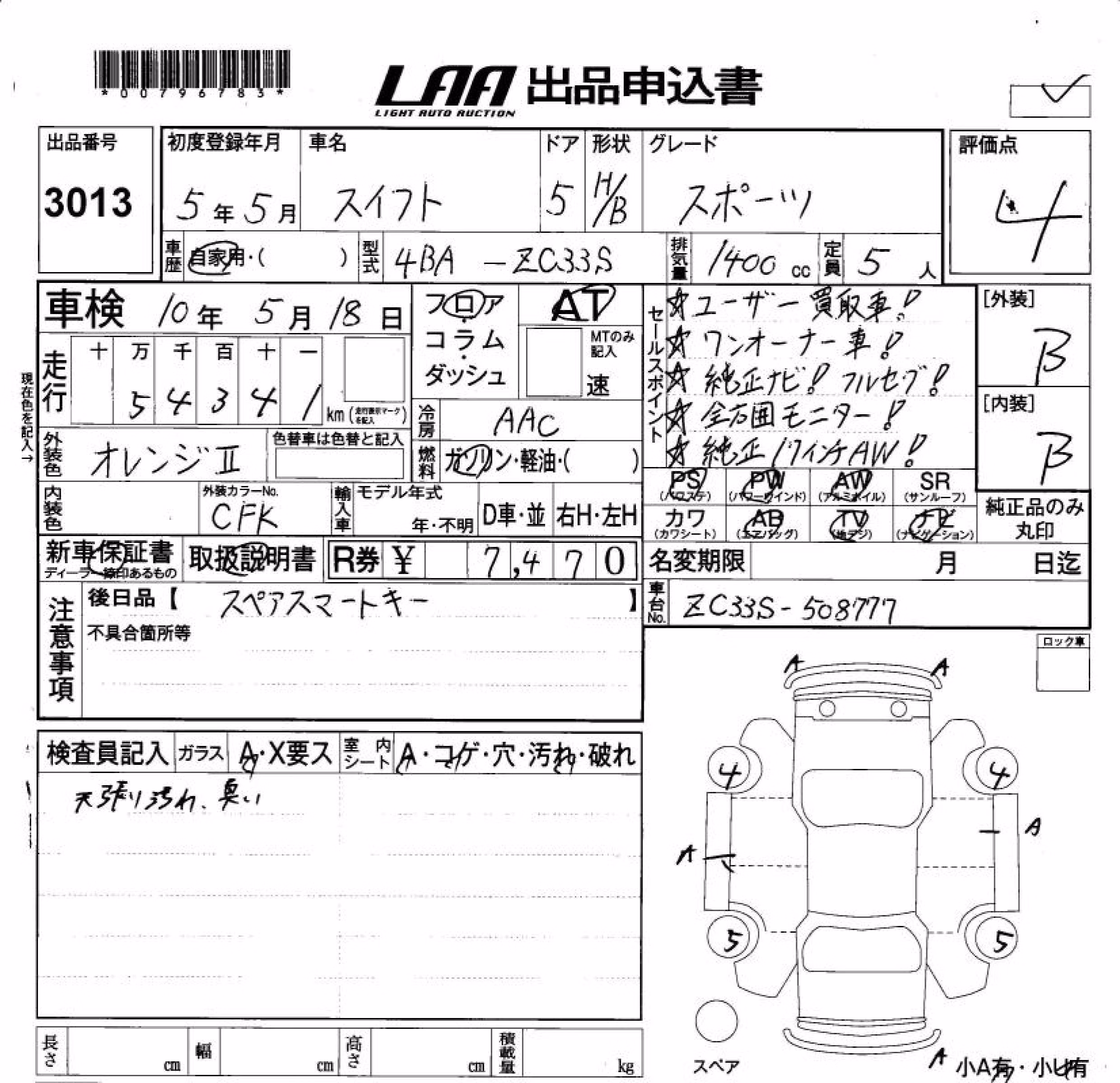 SUZUKI SWIFT