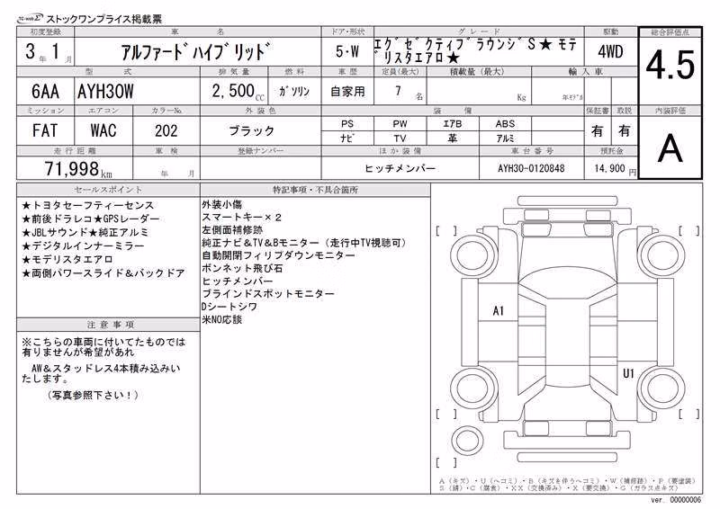 TOYOTA ALPHARD