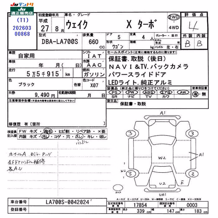 DAIHATSU WAKE