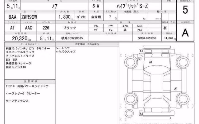 TOYOTA NOAH