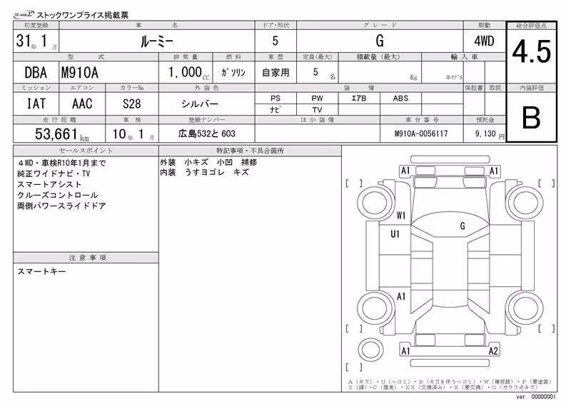 TOYOTA ROOMY
