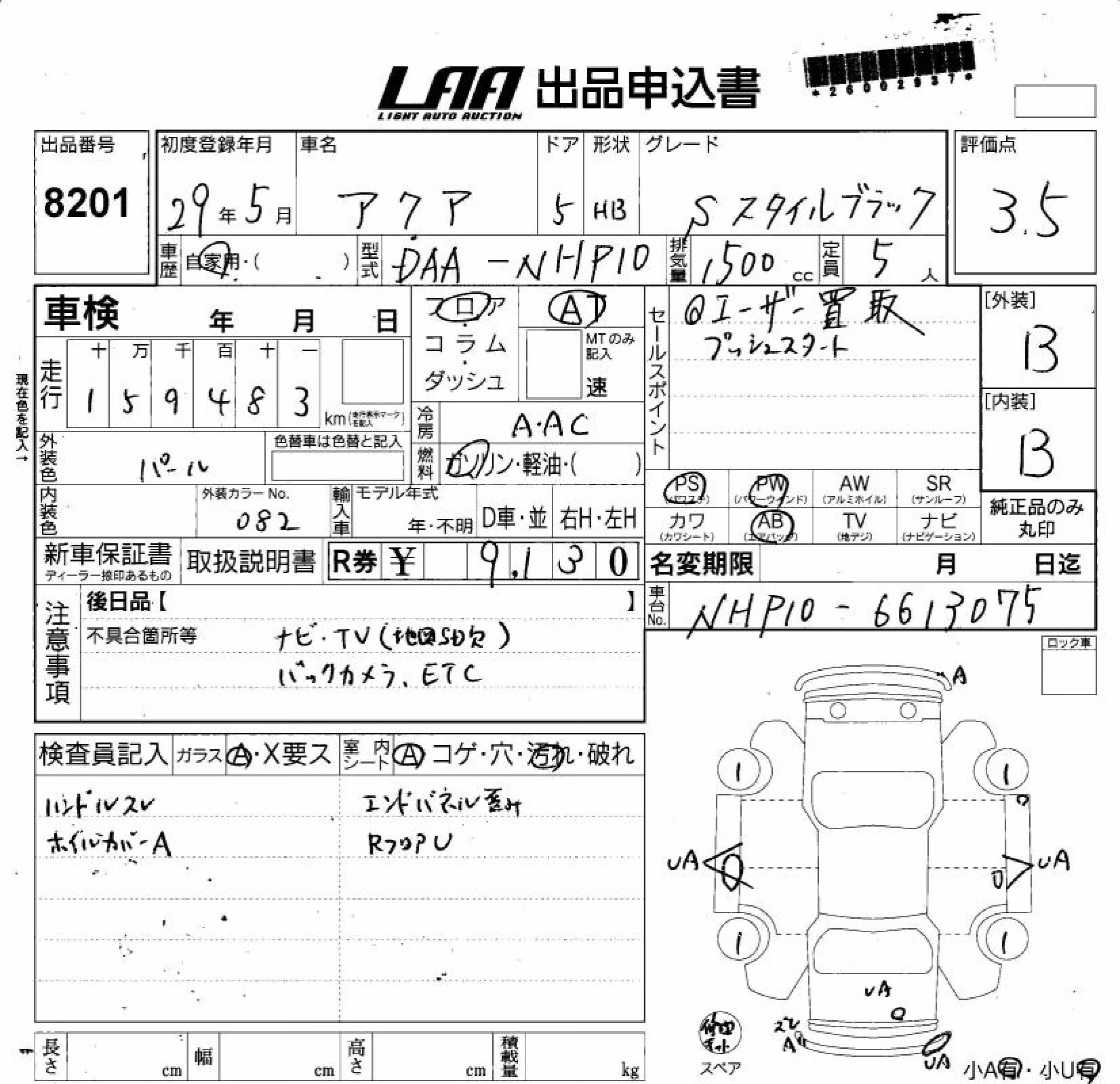 TOYOTA AQUA