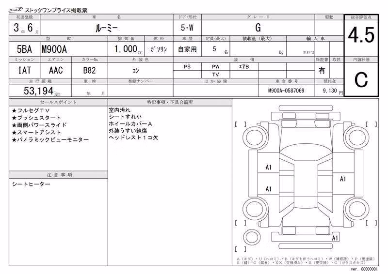TOYOTA ROOMY