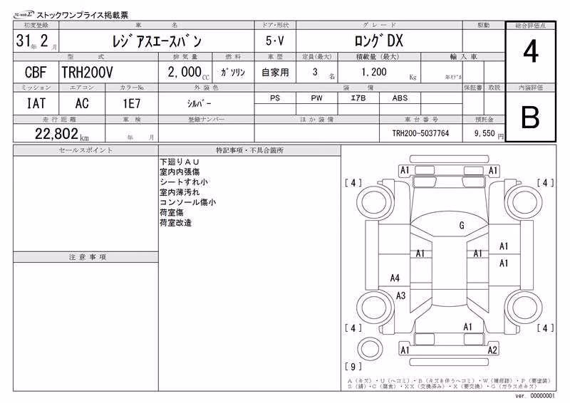 TOYOTA REGIUS ACE