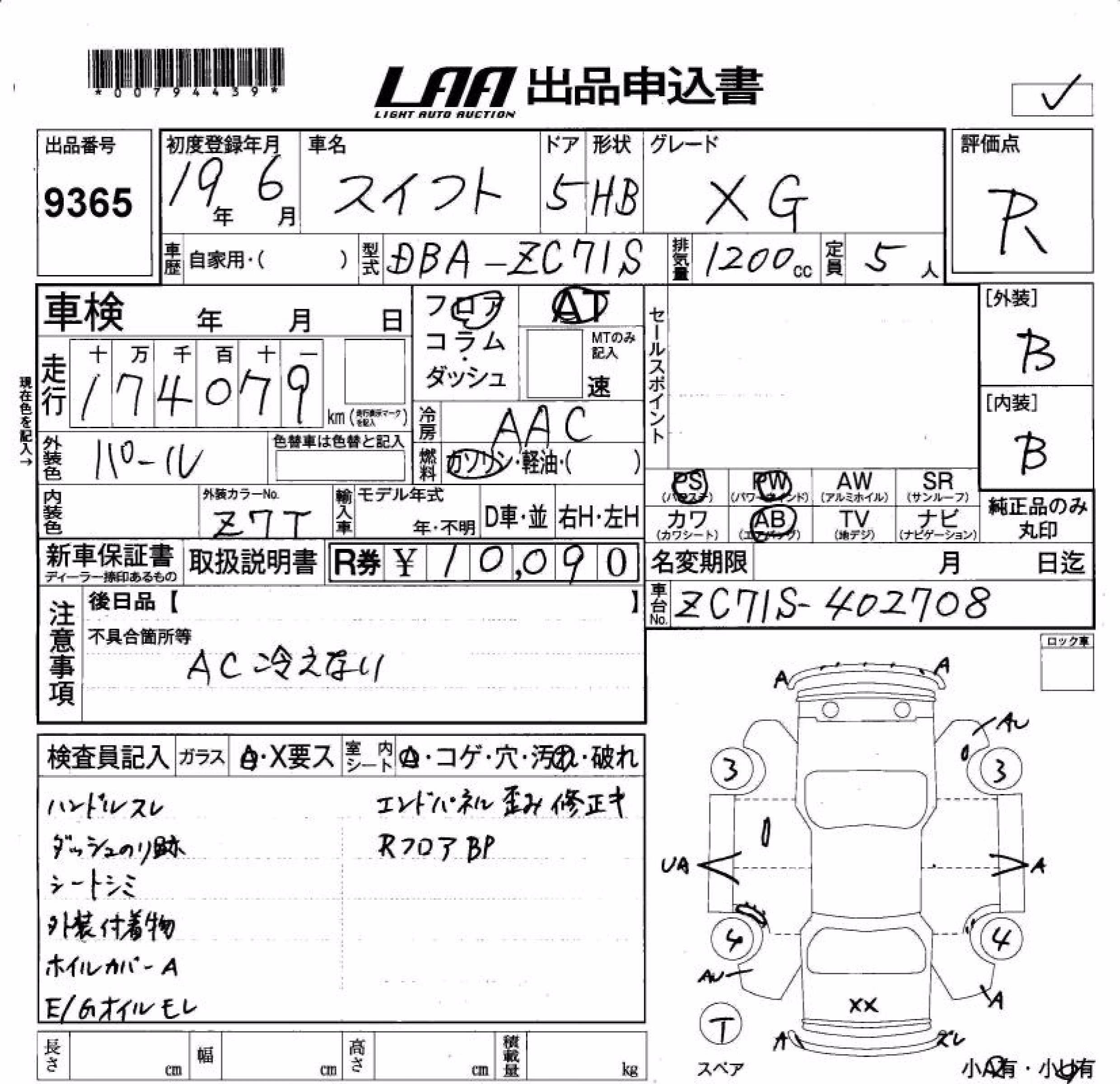 SUZUKI SWIFT