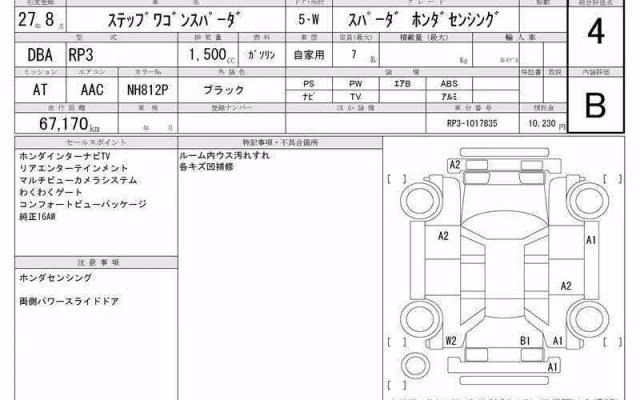 HONDA STEPWGN