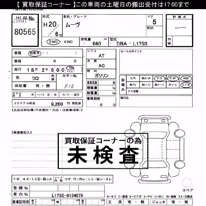 DAIHATSU MOVE