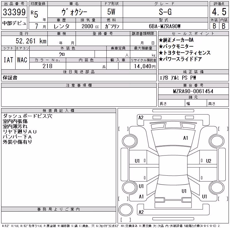 TOYOTA VOXY