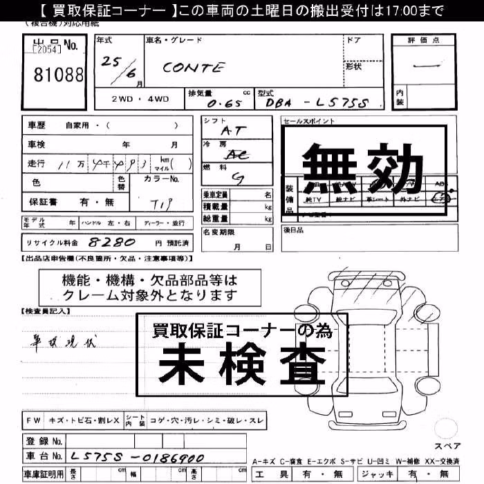 DAIHATSU MOVE CONTE