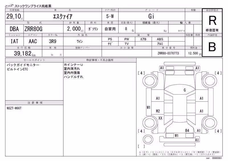 TOYOTA ESQUIRE