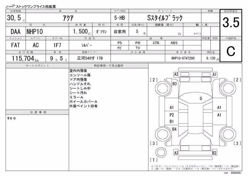 TOYOTA AQUA