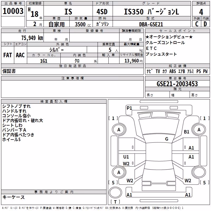 LEXUS IS350