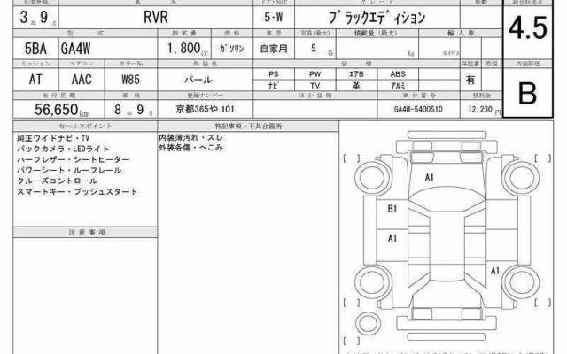MITSUBISHI RVR