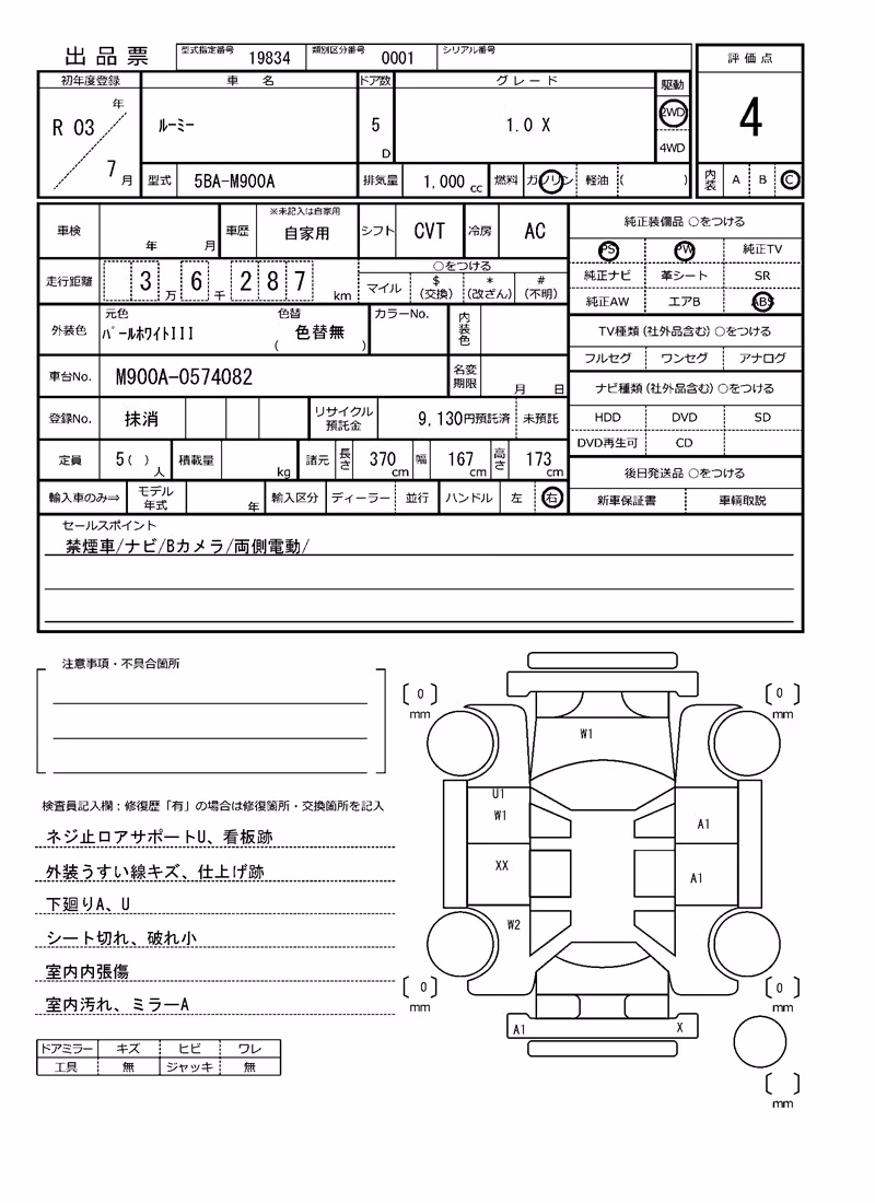 TOYOTA ROOMY