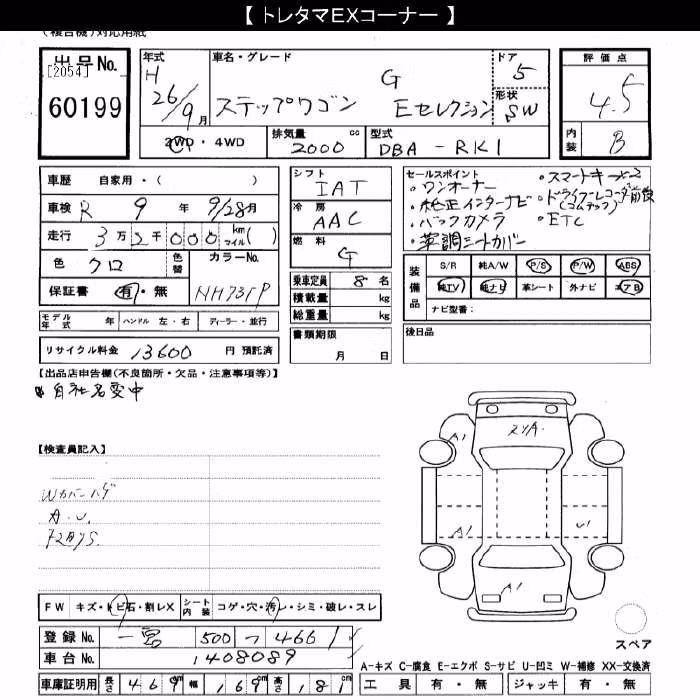 HONDA STEPWGN